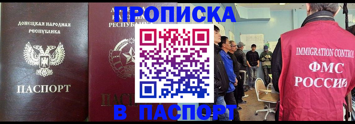 прописка регистрация в Лянторе