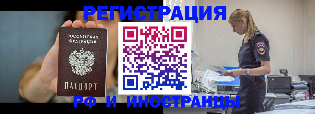 временная регистрация для всех в Лянторе