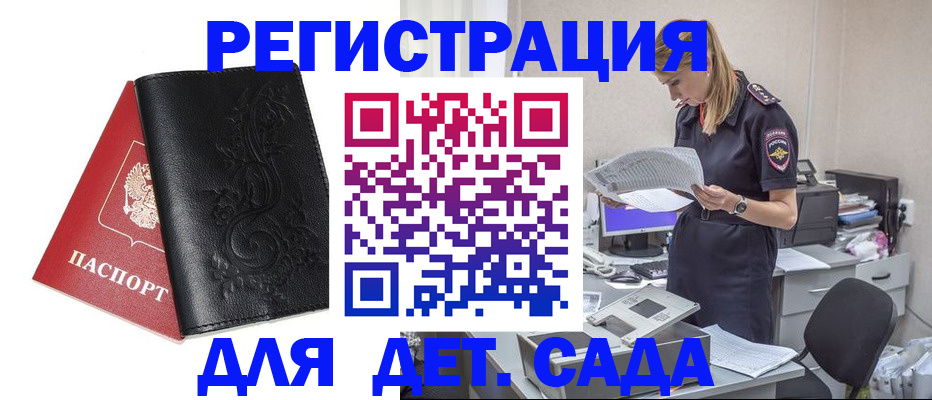 временная регистрация в Лянторе